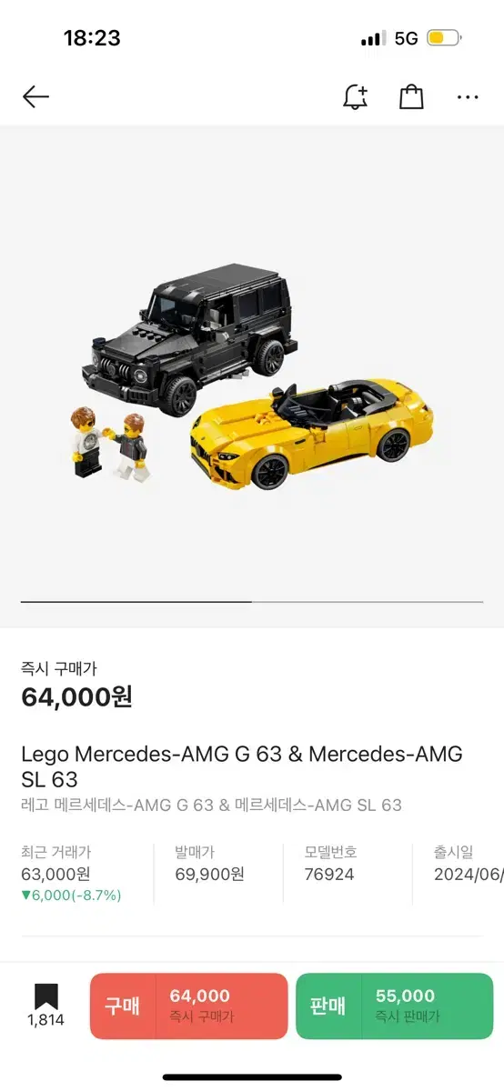 레고 메르세데스 AMG 63 AMG SL 63